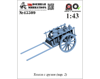 Телега с грузом (вар. 2)