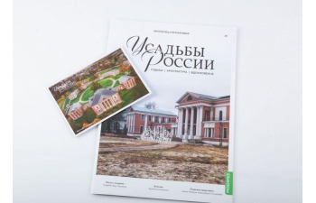 Усадьбы России: судьбы, архитектура, вдохновение №28, Усадьба Ярополец Гончаровых
