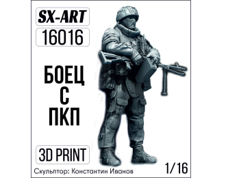 Фигурка Боец с ПКП