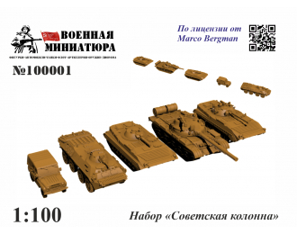 Набор "Советская колонна"