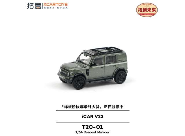 CHERY iCar V23, metallic grey