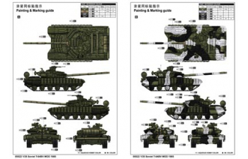 Сборная модель Танк Т-64БВ мод. 1985
