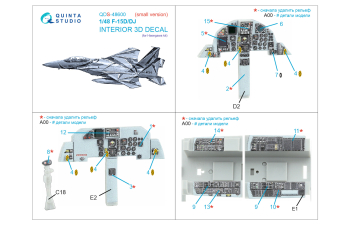 3D Декаль интерьера кабины F-15D/F-15DJ (Hasegawa) (малая версия)