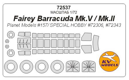 Маска окрасочная для Fairey Barracuda Mk.V / Fairey Barracuda Mk.II + маски на диски и колеса