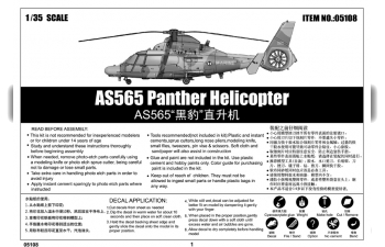 Сборная модель Французский вертолет Eurocopter AS565 Panther