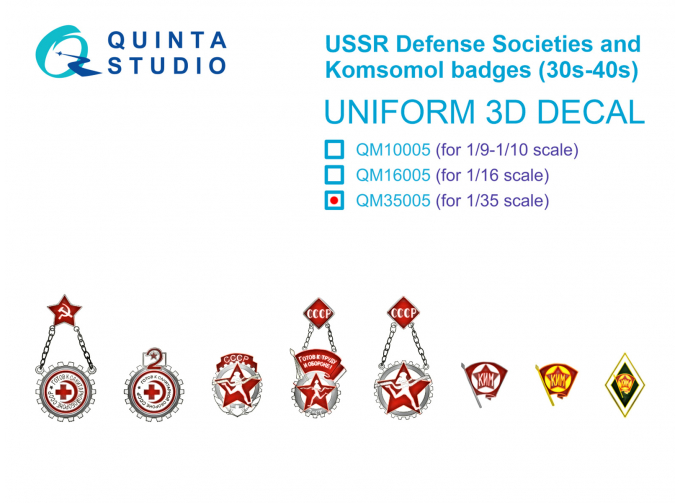 Декаль Знаки комсомола и оборонных обществ СССР 30-40 годов
