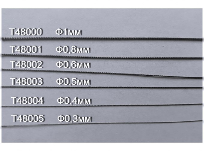 Буксирный трос Диаметр 0,8 мм, длина 200мм