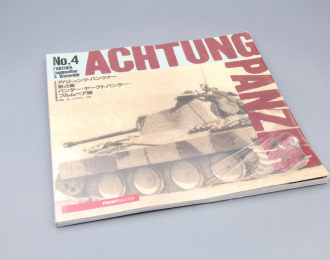 Книга Achtung Panzer № 4 , Panther , Jagdpanther , Brummder