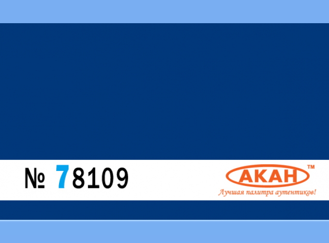 Ultramarinblau- Авиакомпания "Lufthansa" автомобили наземных служб, Thwтехника 15 мл.