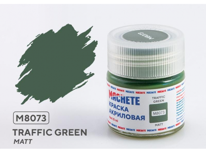 Краска акриловая Дорожный зелёный (Traffic green), 10мл