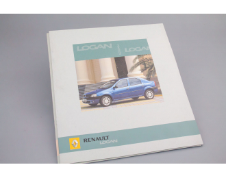 Рекламный проспект Renault Logan