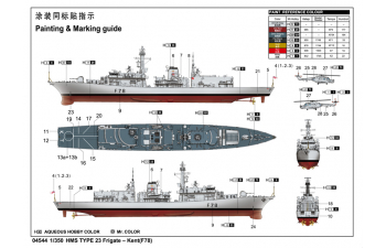 Сборная модель Британский фрегат Тип 23 HMS Kent(F78)