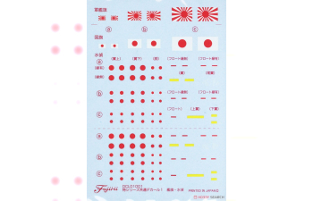 Сборная модель Full-Hull IJN Series IJN Light Cruiser Sakawa (w/Photo-Etched Parts)