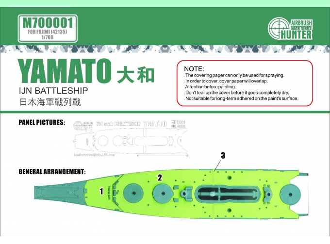 Маска окрасочная IJN Battleship YAMATO (FOR FUJIMI 42135)