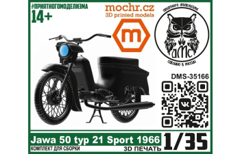 Сборная модель JAWA 50 typ 21 Sport (1966)