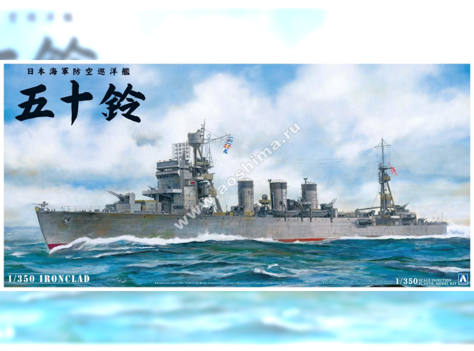 Сборная модель I.J.N. CRUISER ISUZU