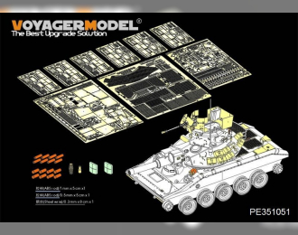 Фототравление для Современного американского десантного танка M551A1 Sheridan