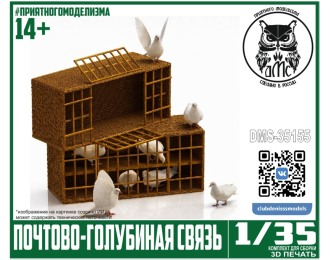 Сборная модель Почтово-голубиная связь