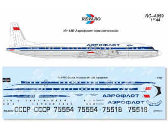 Декаль Ил-18В Аэрофлот