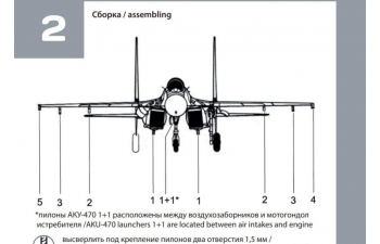 НАБОР АКУ АПУ СУ-27