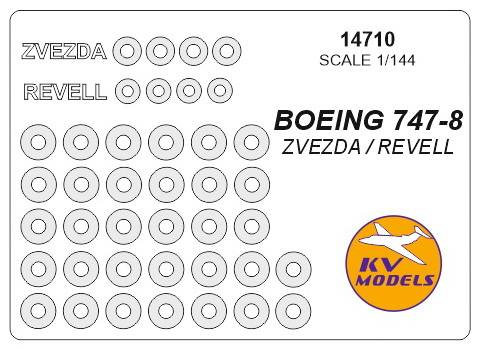 Маски окрасочные на диски и колеса Boing 747-800