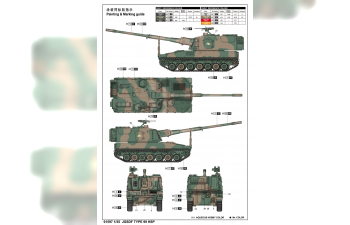 Сборная модель Танк JGSDF TYPE 99 SPH