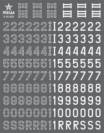 Декаль Номера бронетехники Германии. ВОВ. Вариант 1, Вариант 2 (обводка)