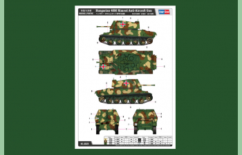 Сборная модель ЗСУ Hungarian 40M Nimrod Anti-Aircraft Gun