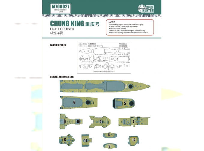 Маска окрасочная Light Cruiser Chung King