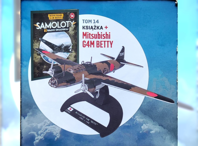 MITSUBISHI G4M Betty, Самолеты Великой Отечественной Войны 14