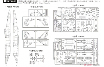 Сборная модель Истребитель поддержки Mitsubishi F-1 Маркировка 3-й, 6-й и 8-й эскадрильи JASDF