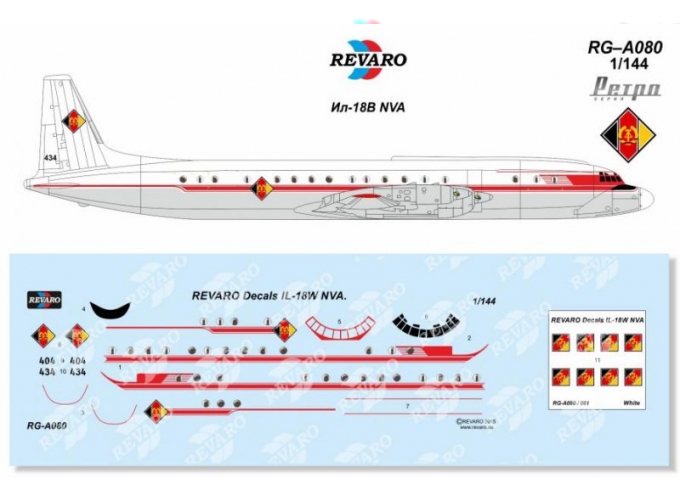 Декаль Ил-18В NVA DDR (ГДР). Ретро серия