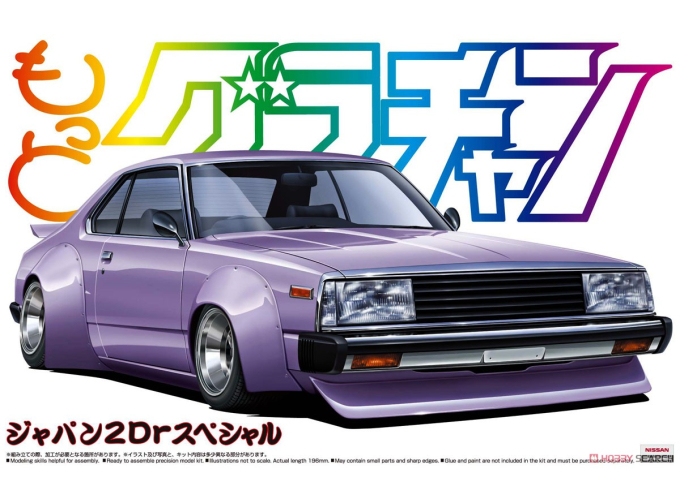 Сборная модель Nissan Skyline HT 2000 Turbo GT-E/S