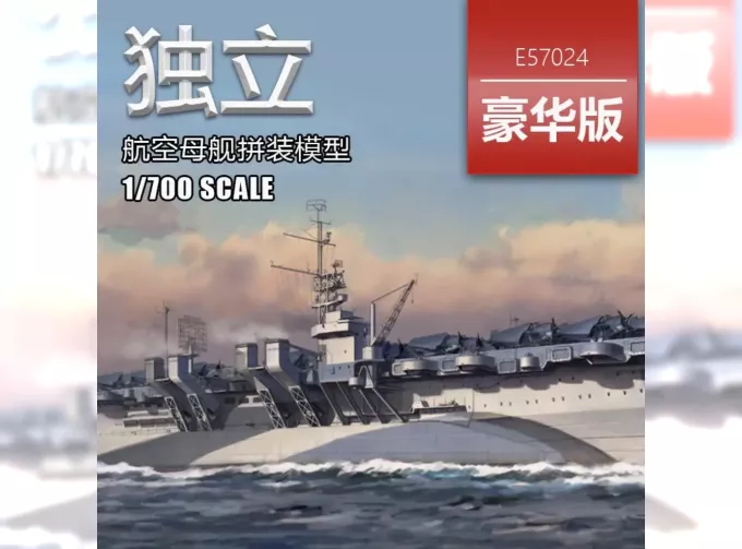 Сборная модель USS CVL-22 INDEPENDENCE 1944 Deluxe Edition