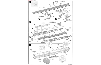 Сборная модель катапульта самолета Kure II / Ver.5 IJN Shooting Machine, plastic modelkit