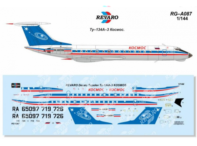 Декаль Ту-134А–3 КОСМОС