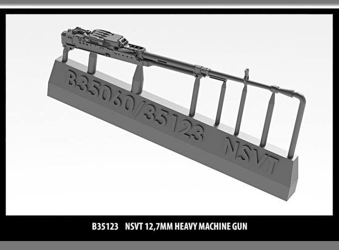 НСВТ 12,7мм крупнокалиберный пулемет