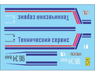 Декаль ГАЗ техническая служба
