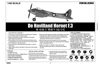 Сборная модель Самолёт De Havilland Hornet F.3