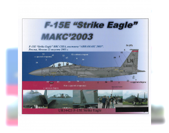 Декаль для F-15E Strike Eagle MAKS'2003, с тех. надписями