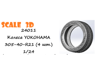 Колеса YOKOHAMA 305-40-R21