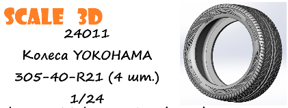 Колеса YOKOHAMA 305-40-R21