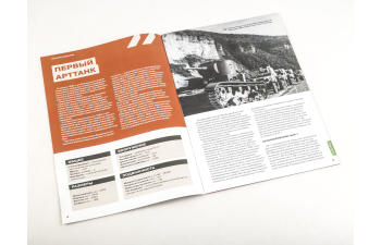 AT-1, Наши Танки 26