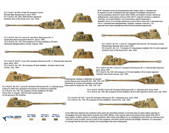 Декаль PzKpfw V Ausf D