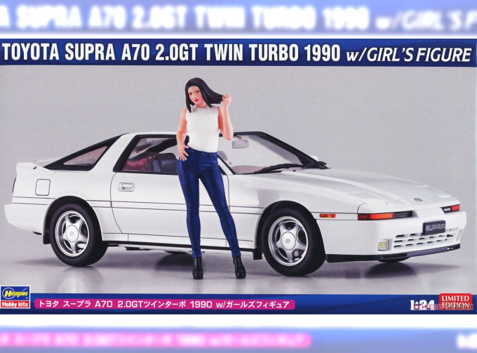 Сборная модель Toyota Supra A70 2.0GT Twin Turbo 1990 w/Girl's Figure