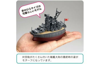 Сборная модель Chibimaru Ship Yamato