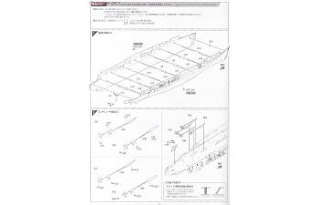 Сборная модель Японский авианосец Hiryuu