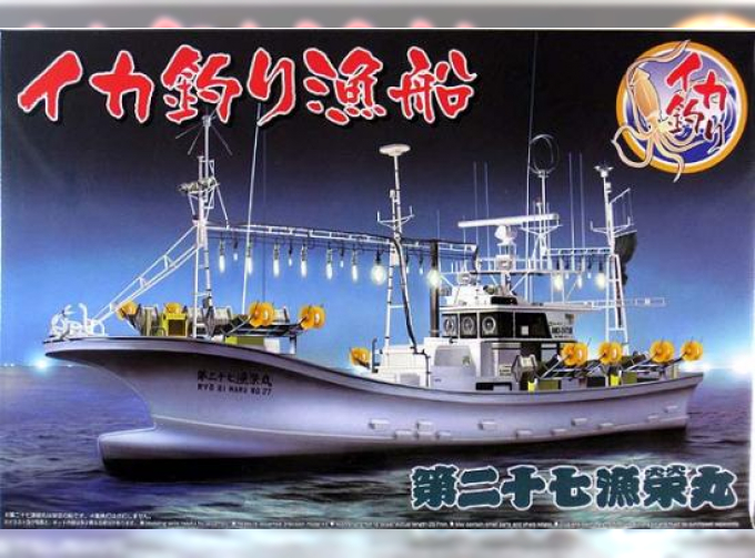 Сборная модель SQUID FISHING BOAT