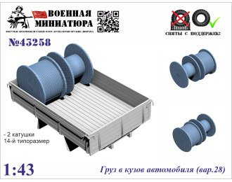 Груз в кузов автомобиля вар.28