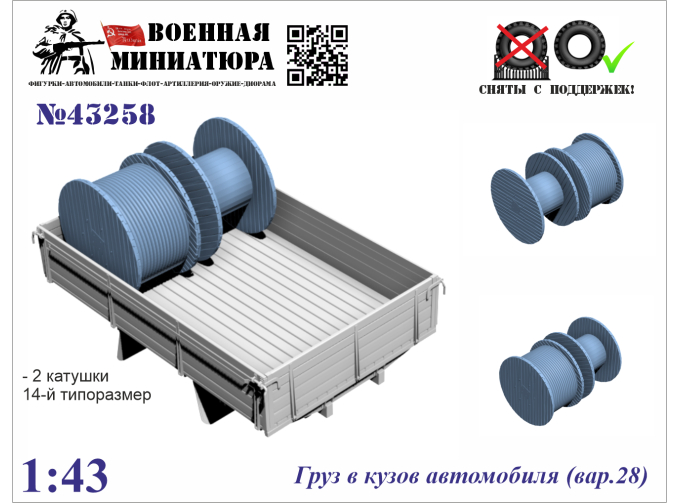 Груз в кузов автомобиля вар.28
